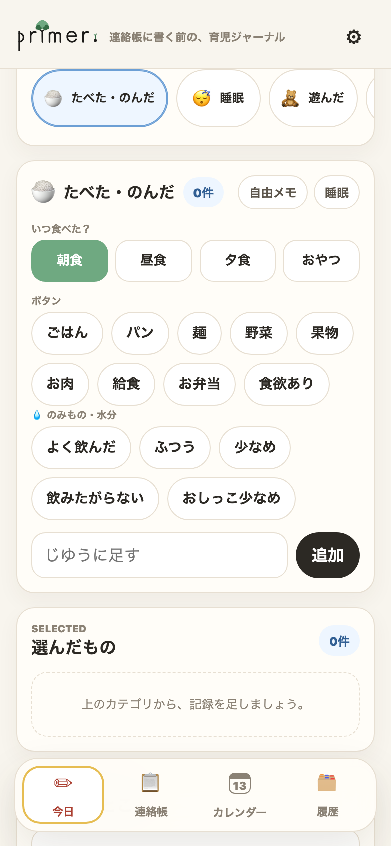 ① カテゴリを選ぶ